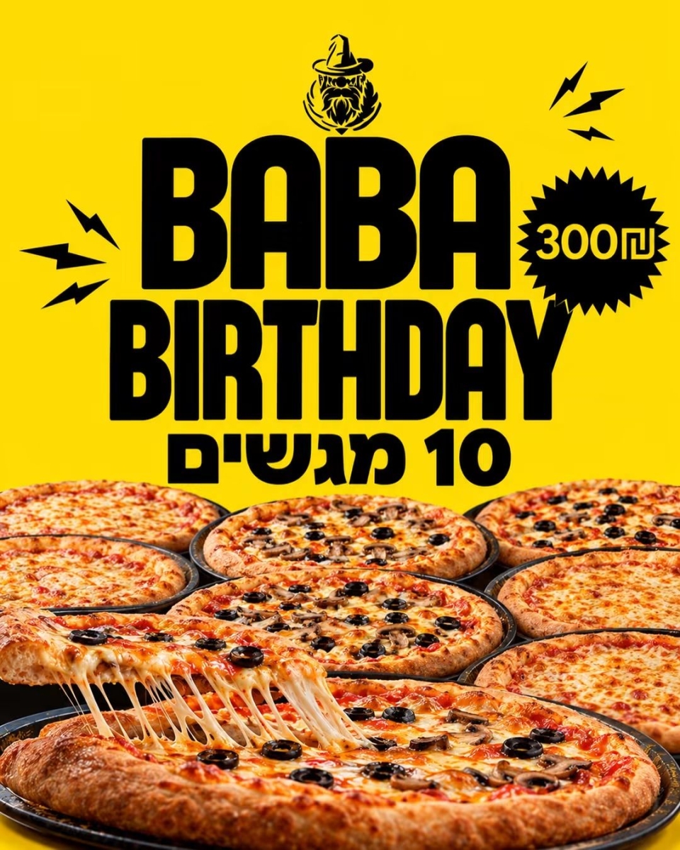 דיל יום הולדת 10 משפחתיות + טרופיות 