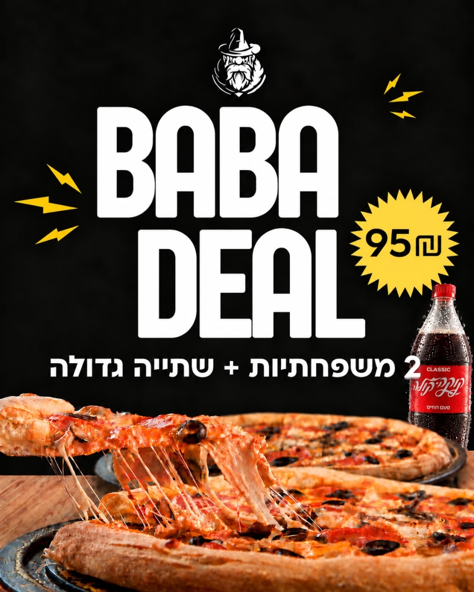 דאבל באבא